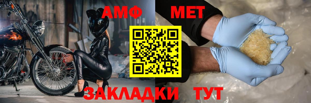 Amphetamine  Амфетамин 97%  Вход с VPN  Шали 