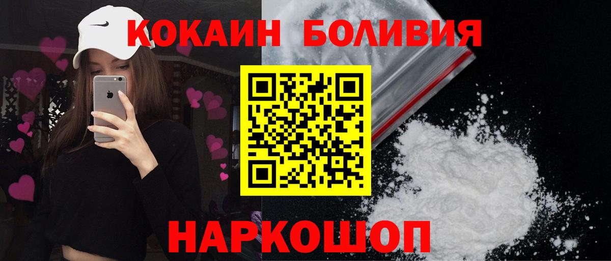 COCAIN 99%  что такое наркотик  Шали  COCAIN VHQ  Вход с VPN 