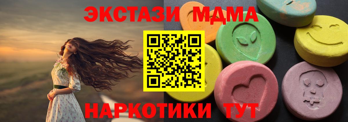 Экстази TESLA  ЭКСТАЗИ Punisher  Вход с VPN  Шали 