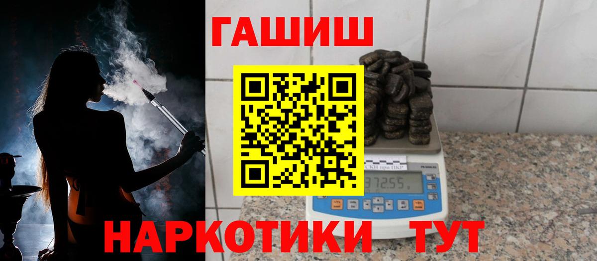 ГАШ 40% ТГК Шали