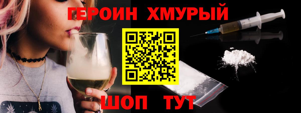 Шали  ГЕРОИН Heroin  Вход с VPN 