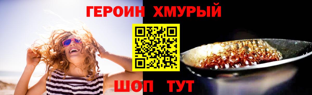 ГЕРОИН Heroin Шали