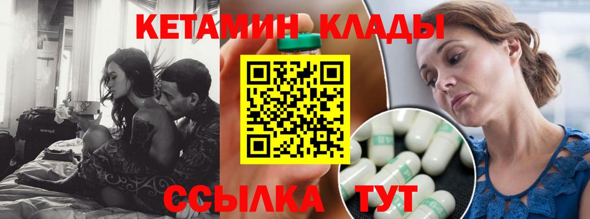 Шали  КЕТАМИН ketamine  Вход с VPN 