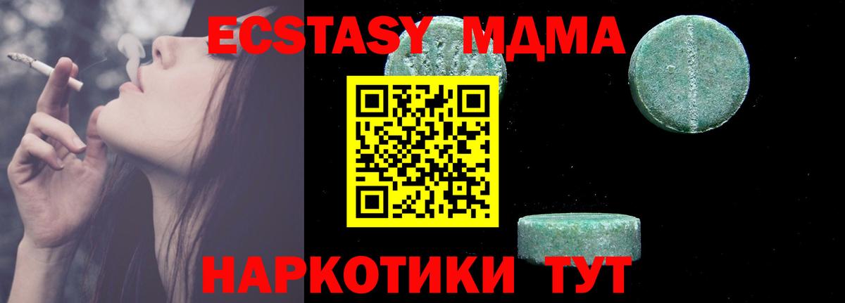 МДМА  МДМА кристаллы  МДМА Molly  Вход с VPN  Шали 