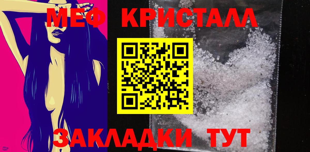 Мефедрон мука Шали