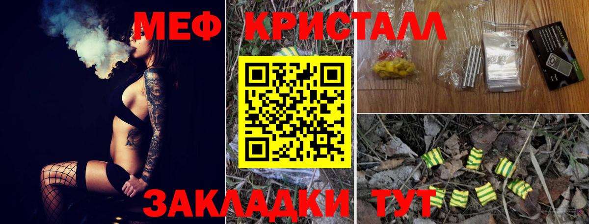 Мефедрон мяу мяу  МЯУ-МЯУ  Вход с VPN  Шали  Мефедрон VHQ 