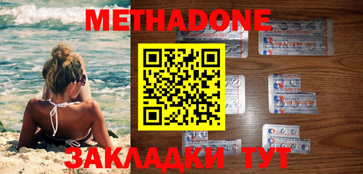 Метадон кристалл  Вход с VPN  Метадон кристалл  darknet официальный сайт  Шали 