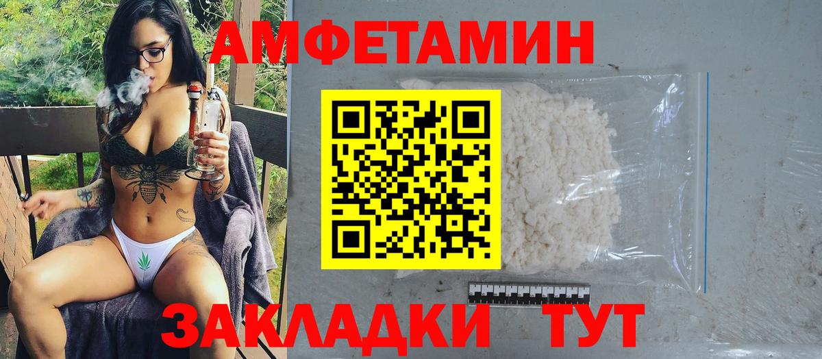 Шали  МЕТАМФЕТАМИН Декстрометамфетамин 99.9%  Вход с VPN 