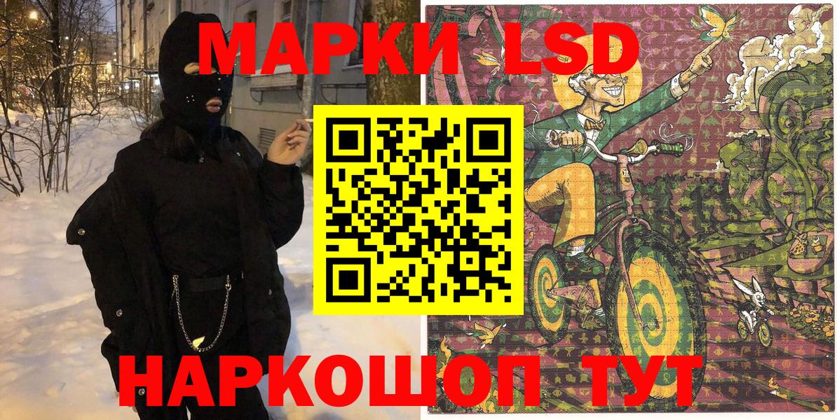 Наркотические марки 1500мкг Шали