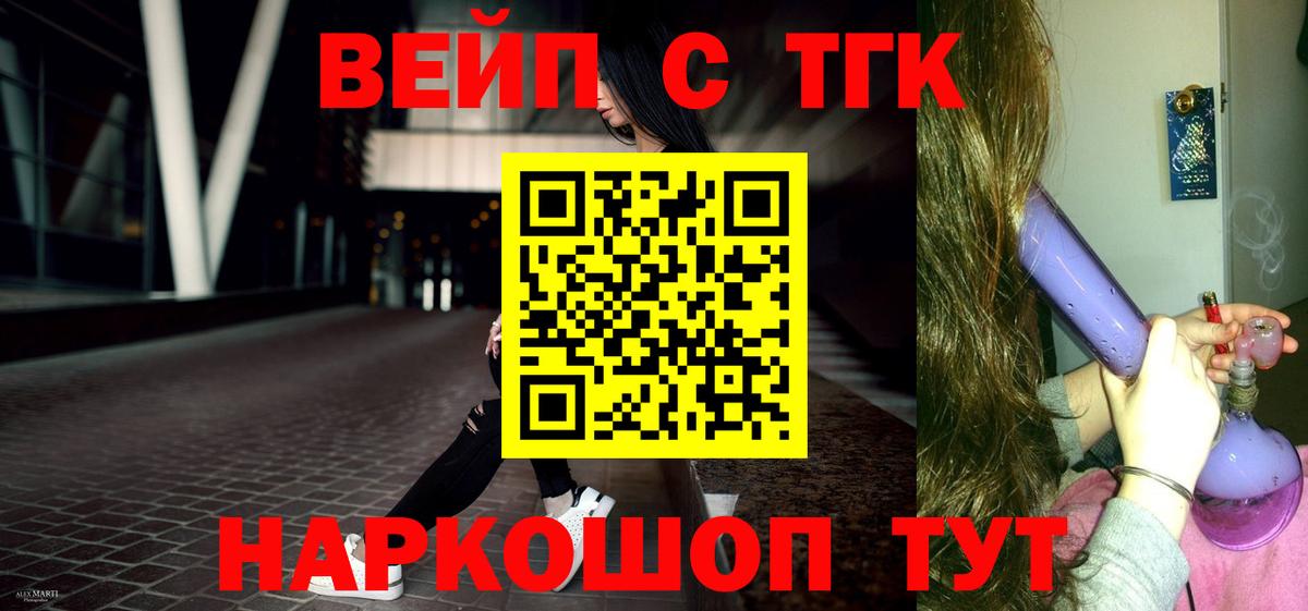 Дистиллят ТГК THC oil  Вход с VPN  Шали 