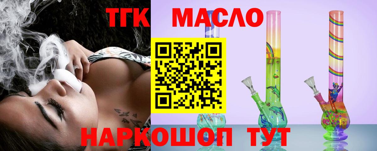 Дистиллят ТГК гашишное масло Шали